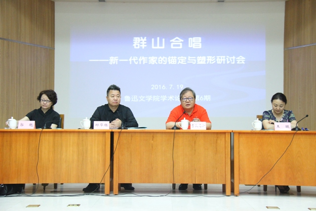 研討會(huì)主席臺(tái)