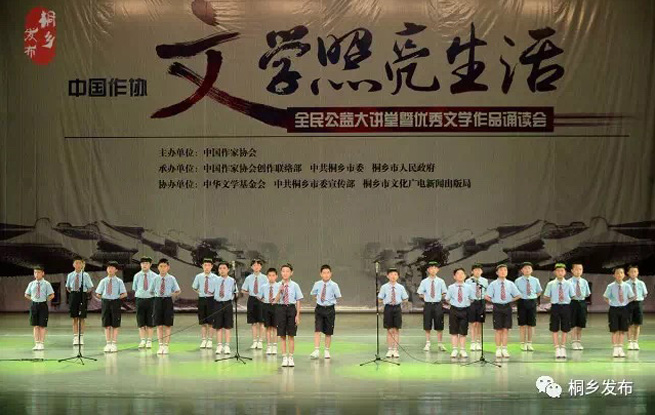 中國(guó)作協(xié)“文學(xué)照亮生活”全民公益大講堂：文學(xué)使人充實(shí)和進(jìn)步