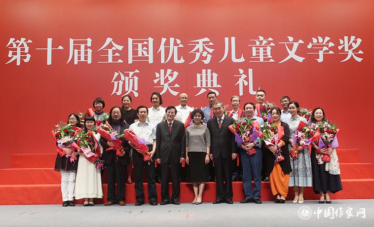 9月22日，第十屆全國(guó)優(yōu)秀兒童文學(xué)獎(jiǎng)?lì)C獎(jiǎng)典禮在京隆重舉行