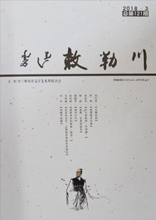 《敕勒川》《敕勒川》由內(nèi)蒙古自治區(qū)烏蘭察布市委宣傳部主管，烏蘭察布市文聯(lián)主辦，創(chuàng)刊于1981年，后停刊，2001年7月復(fù)刊，屬內(nèi)部交流刊物。有小說（中篇、短篇）、詩歌、散文、文學(xué)評論。2015年1月改版，為16開、80頁，內(nèi)文設(shè)計(jì)、版式設(shè)計(jì)、裝幀設(shè)計(jì)全面提升，欄目在原有基礎(chǔ)上新增“名家走筆”專欄……[詳細(xì)]