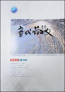 《當(dāng)代散文》《當(dāng)代散文》創(chuàng)刊于1993年5月，是由山東省散文學(xué)會主辦的散文雙月刊，最初具有山東省期刊登記號，中途停辦。2007年經(jīng)山東省新聞出版局批準(zhǔn)為省內(nèi)連續(xù)內(nèi)部資料出版物。近年來，《當(dāng)代散文》以服務(wù)山東省散文學(xué)會會員的創(chuàng)作為中心，重點(diǎn)開設(shè)了“經(jīng)典作品賞析”“散文名家作品大展”“齊魯作家方陣”等欄目……[詳細(xì)]