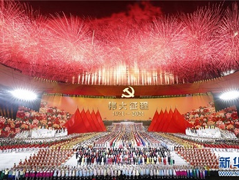 領(lǐng)航，偉大征程！