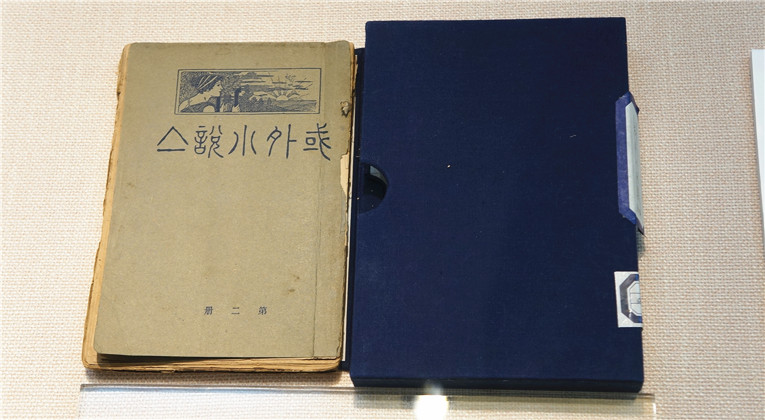 陳漱渝：校勘·魯迅?？薄ば？濒斞?#13;