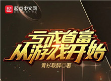 青衫取醉：都市題材，超越現(xiàn)實(shí)一點(diǎn)點(diǎn)都市的讀者最大的愿望是在都市題材中找到脫胎于現(xiàn)實(shí)，同時(shí)又高于現(xiàn)實(shí)的快樂……[詳細(xì)]