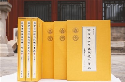 　《故宮博物院藏殷墟甲骨文》“馬衡卷”“謝伯殳卷”。  　　故宮博物院供圖