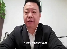 邱華棟：《金墟》是作家深入生活、扎根土地的一部杰作《金墟》有著精湛的藝術(shù)手法，也體現(xiàn)了作者的博大情懷。 [詳細(xì)]