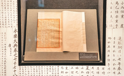 　南京圖書館藏《永樂大典》殘頁。  　　本文圖片均由南京城墻博物館提供
