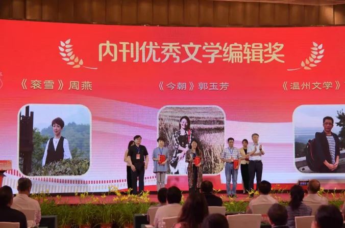 徐晨亮、王明厚為周燕、郭玉芳、曹凌云頒發(fā)內(nèi)刊優(yōu)秀文學(xué)編輯獎