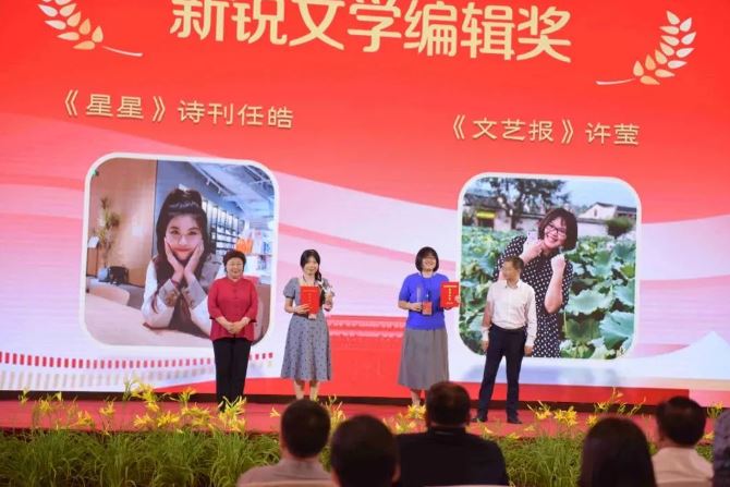 徐坤、李駿虎為任皓、許瑩頒發(fā)新銳文學(xué)編輯獎