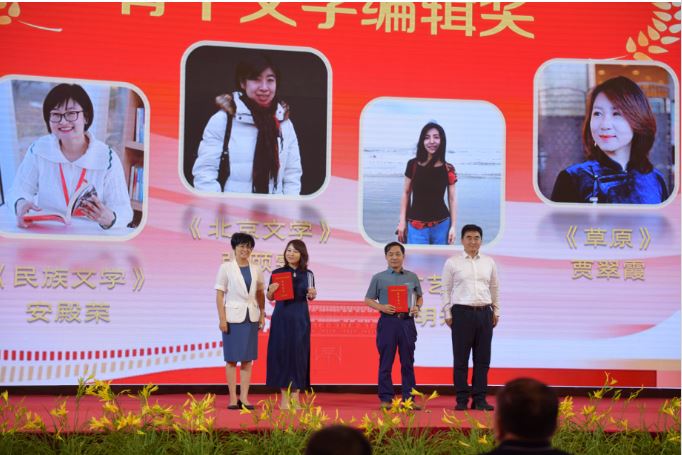 宋向偉、騫進(jìn)為魯微、賈翠霞頒發(fā)骨干文學(xué)編輯獎