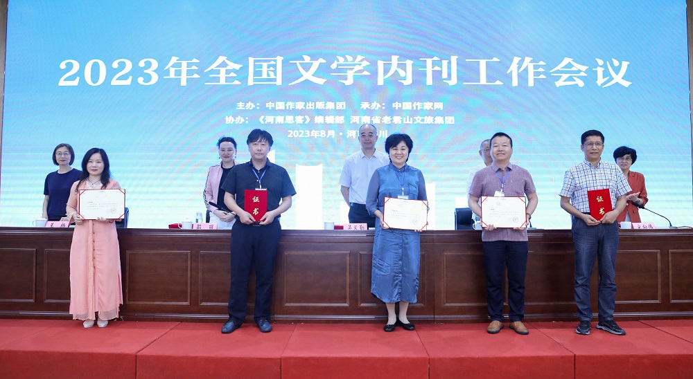 向新增補(bǔ)的理事單位《荷花淀》《秦都》《群島》《溫州文學(xué)》《紅棉》頒發(fā)了證書(shū)