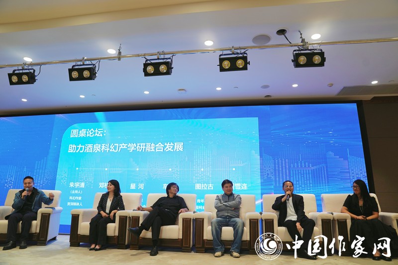 圓桌會議：助力酒泉科幻產學研融合發(fā)展