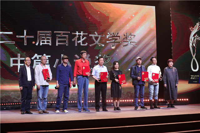 中篇小說獎獲得者上臺領(lǐng)獎