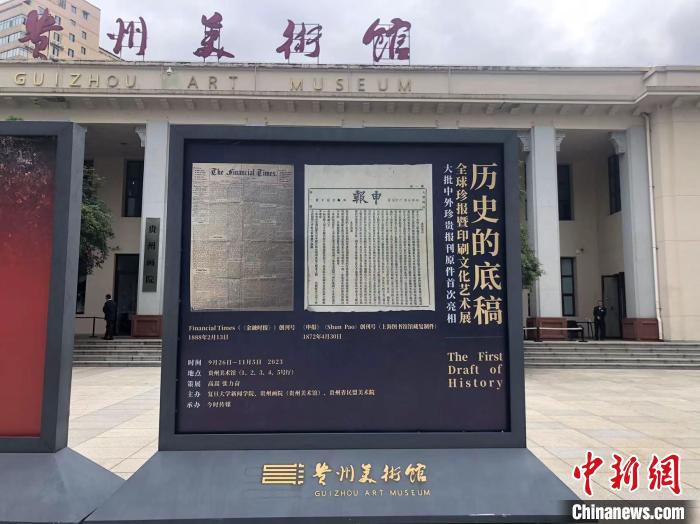 圖為展覽現(xiàn)場。中新網(wǎng)記者張偉攝