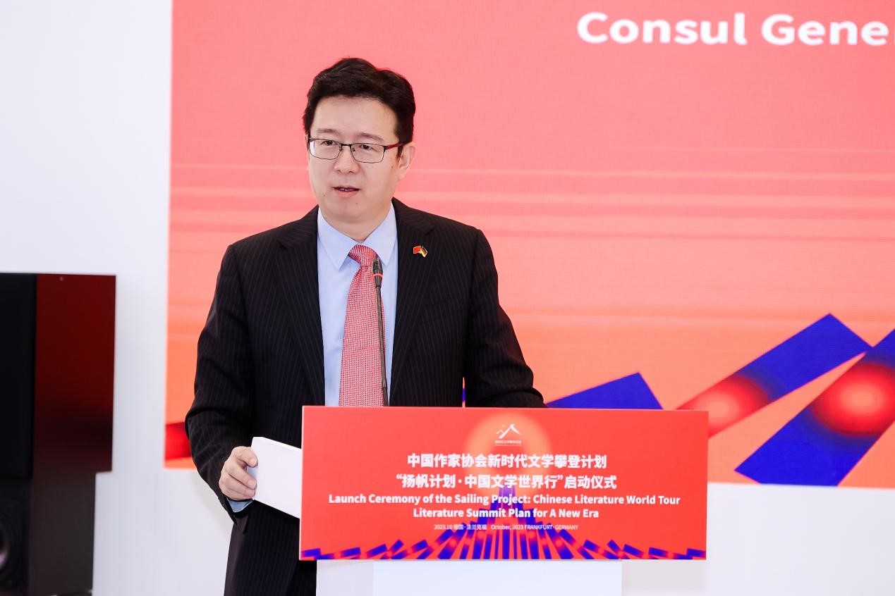 中國(guó)駐法蘭克?？傤I(lǐng)館總領(lǐng)事黃昳揚(yáng)致辭