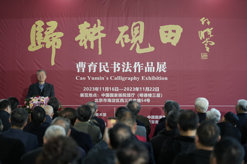 開幕式上，曹育民致答謝辭