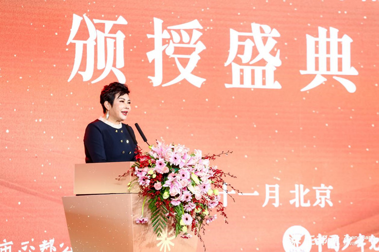 中國少年兒童文化藝術基金會理事長闞麗君致辭