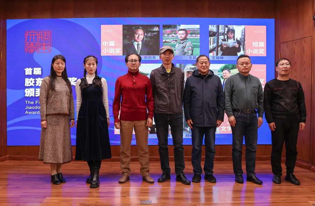 首屆膠東文學獎獲得者合影留念