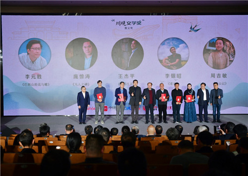 散文獎(jiǎng)?lì)C獎(jiǎng)