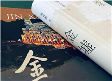 【第16期】熊育群《金墟》　　不同題材的長(zhǎng)篇小說(shuō)創(chuàng)作手法不一樣，幾無(wú)經(jīng)驗(yàn)可循。我的觀點(diǎn)是，寫作就像萬(wàn)物生長(zhǎng)一樣，自有它的規(guī)律，我要做的便是隨物賦形。[詳細(xì)]