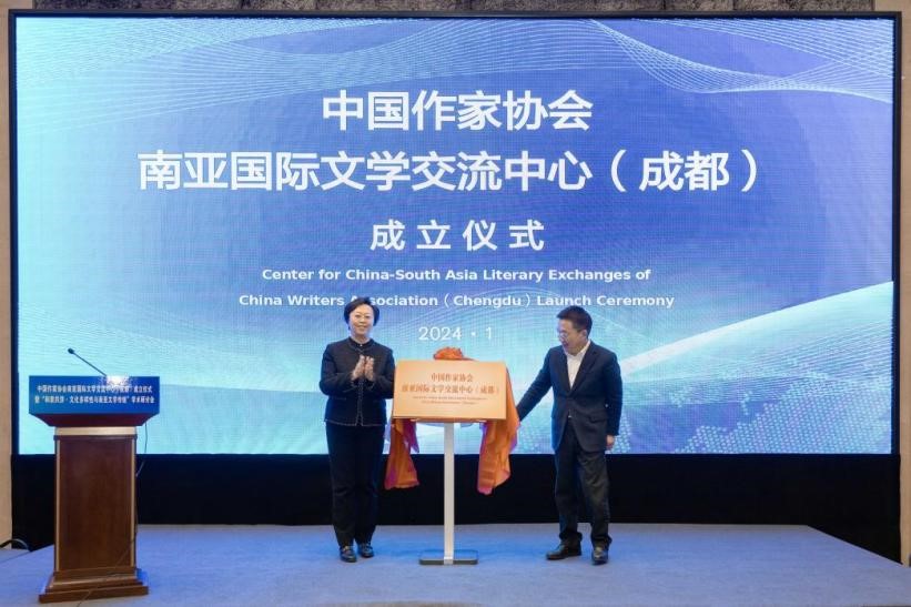 四川省委常委、宣傳部長(zhǎng)鄭莉，中國(guó)作家協(xié)會(huì)黨組成員、書記處書記胡邦勝共同為“中國(guó)作家協(xié)會(huì)南亞國(guó)際文學(xué)交流中心（成都）”揭牌。