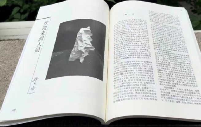 《收獲》2023年第3期｜畢飛宇：歡迎來到人間（長(zhǎng)篇小說 節(jié)選）