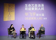 畢飛宇：睽違十五載，把自己重新雕刻一遍“這部小說是我的噩夢(mèng)。在沒有完成之前，我無數(shù)次想要放棄，起碼有十次以上?！盵詳細(xì)]