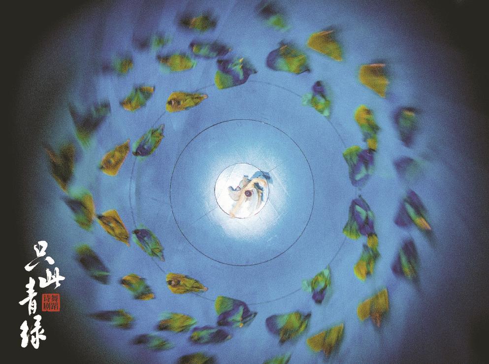 舞蹈詩劇《只此青綠》通過舞蹈語匯和詩意表達，將人們帶入富有傳奇色彩的中國傳統(tǒng)美學(xué)意境之中。