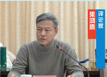 梁鴻鷹：阿舍深愛著新疆大地上生長的風物和山川河流 　這部作品的推進速度非常緩急得當，議論與敘事、記敘與抒情達到了完美的融合……[詳細]