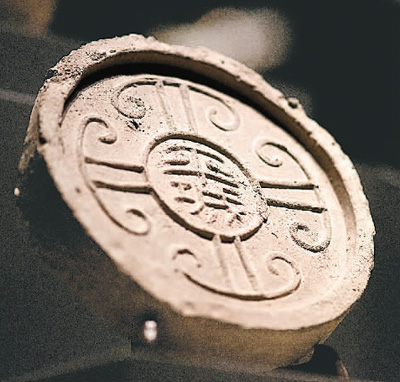 漢代“平城”瓦當(dāng)。  　　大同市博物館供圖