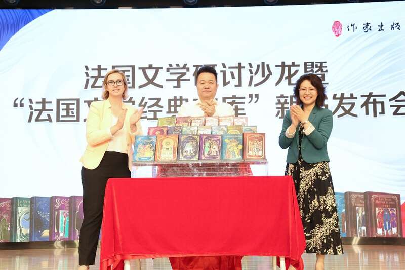中國作家協(xié)會黨組成員、副主席、書記處書記邱華棟（中），法國駐華使館代表白夏荷（左）和外交部歐洲司錢麗霞公參（右）共同為“法國文學經(jīng)典文庫”揭幕。作家出版社供圖