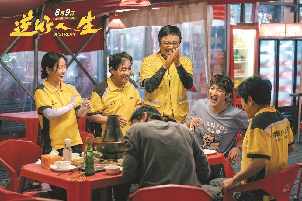 徐崢導(dǎo)演新作《逆行人生》講述外賣騎手的故事，主角高志壘曾就職于互聯(lián)網(wǎng)大廠，奈何一夕之間被企業(yè)“優(yōu)化”，當(dāng)生活的重?fù)?dān)真正降臨，他再就業(yè)送外賣，在城市中奔波，一步步重建生活的信心。