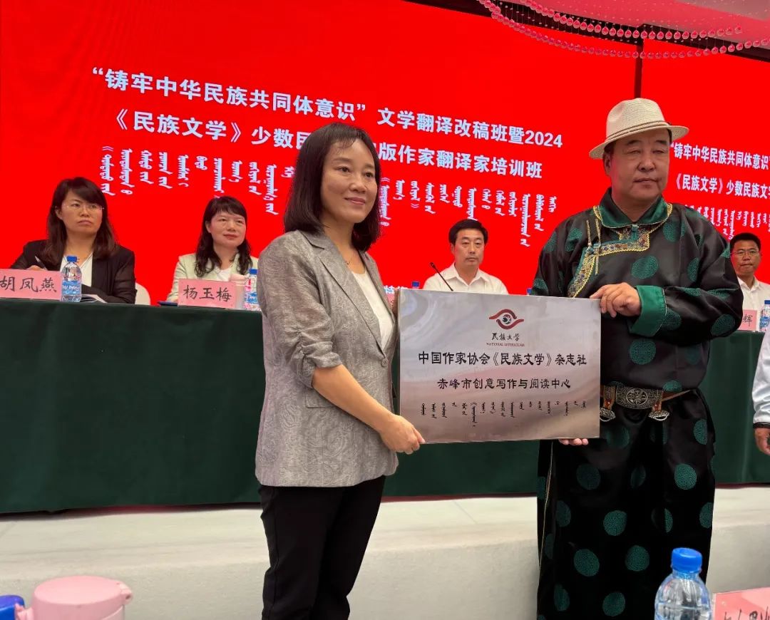 陳亞軍為《民族文學》赤峰市創(chuàng)閱中心授牌