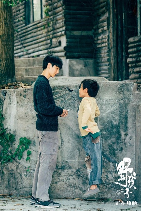 電影《野孩子》海報(bào)。受訪者供圖