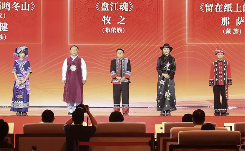 黃芳、金榮健、牧之、那薩、張偉鋒領(lǐng)取第十三屆全國少數(shù)民族文學(xué)創(chuàng)作駿馬獎詩歌獎