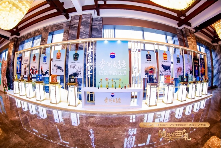 12月3日，第七屆“貴州大曲杯·記憶里的味道”全國征文大賽頒獎典禮在貴州仁懷舉行。