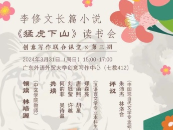 對(duì)談 | 《猛虎下山》：一部時(shí)代寓言之書(shū) 