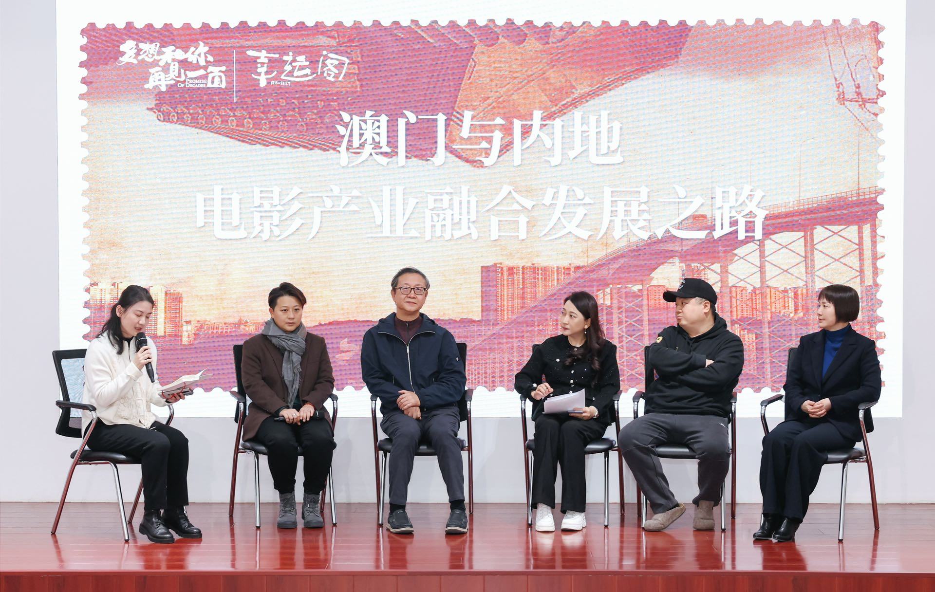 搭建“心橋”，澳門回歸祖國(guó)25周年電影創(chuàng)作論壇在京舉辦