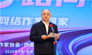 中國(guó)作協(xié)黨組成員、副主席、書記處書記吳義勤主持儀式