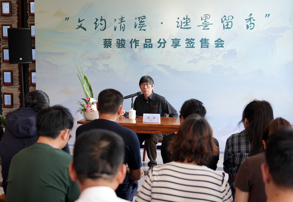 蔡駿作品分享會