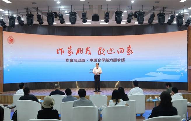 中國文學新力量——青年作家朋友，歡迎“回家”