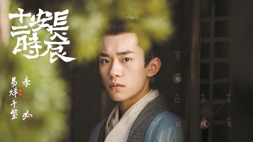 馬伯庸歷史小說(shuō)的敘事魅力還源自對(duì)時(shí)間和空間的極限處理。像《長(zhǎng)安十二時(shí)辰》等小說(shuō)已經(jīng)在書名上展現(xiàn)了這種時(shí)空的緊張感。圖為同名電視劇劇照。