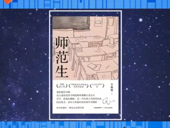 教育普惠政策的受益者，教育燎原之火的播撒者