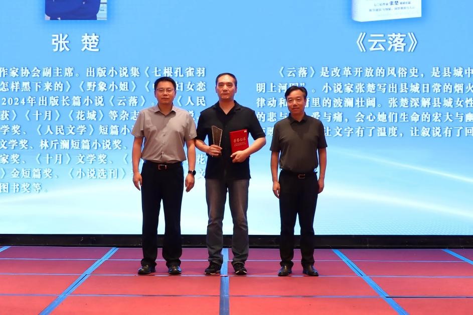 陳濤、鄭焱為張楚頒獎