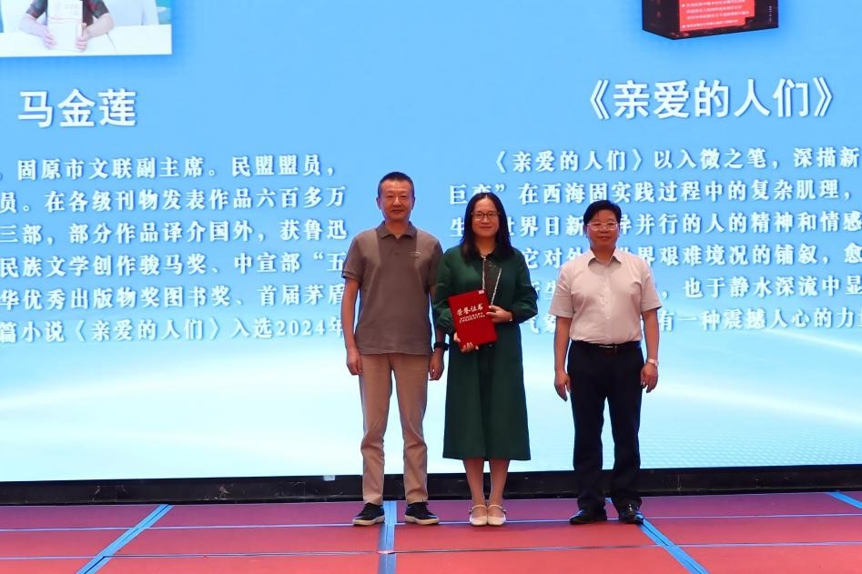 汪政、龐貴為為馬金蓮頒獎