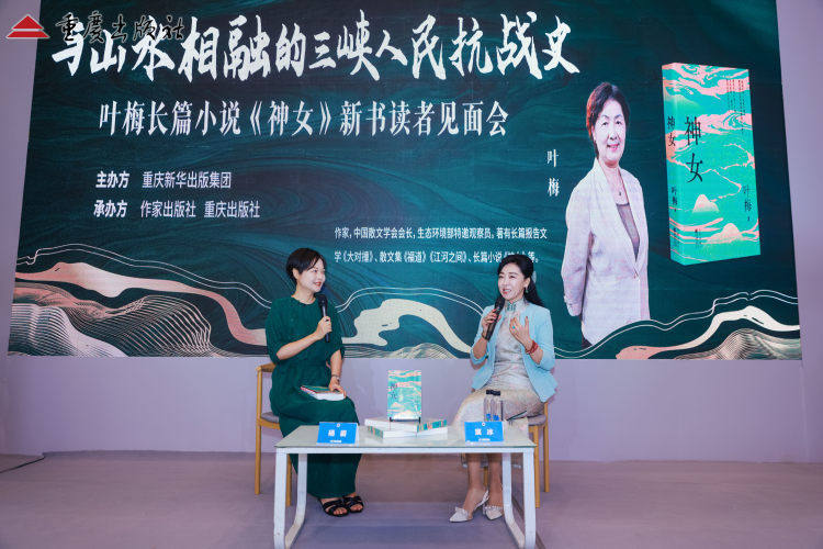 圖為《女神》新書分享會(huì)現(xiàn)場。受訪單位供圖