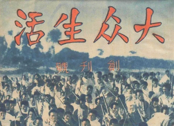 抗戰(zhàn)時期的宋慶齡與鄒韜奮　　中國民權(quán)保障同盟在宋慶齡的領(lǐng)導下，做了大量細致、切實有效的工作，營救了被逮捕的共產(chǎn)黨員、民主人士……[詳細]