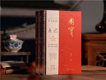 【第33期】祝勇《國(guó)寶》　　祝勇開創(chuàng)性地使用了“器物敘事”這一寫法，讓沉默的古物成為歷史風(fēng)暴中的敘事主體，細(xì)膩地?cái)⑹瞿虊m封又錯(cuò)綜復(fù)雜的的歷史……[詳細(xì)]