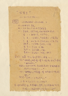 親親熱熱一聲“娘”，讓她永遠珍藏　　大家都感動于戎冠秀的講述，許許多多的戰(zhàn)斗英雄把戎冠秀簇擁起來。“邊區(qū)子弟兵戰(zhàn)斗英雄”鄧仕均聽出戎冠秀就是當年在反“掃蕩”中救過自己的大娘。當時，戎冠秀讓戰(zhàn)士踩著自己的雙肩藏入山上的暗洞中。當時匆匆一別，兩個人都沒有問對方姓名，再次相逢，鄧仕均當面向戎冠秀致謝。[詳細]