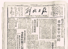 八十年前報紙上的“勝利日”　　9月3日，《解放日報》《新華日報》《大公報》等，大篇幅地報道了抗日戰(zhàn)爭勝利的好消息。[詳細]